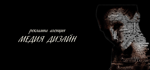 Урок по Photoshop: Типографски портрет - Финален резултат Урок по Photoshop: Типографски портрет - Финален резултат